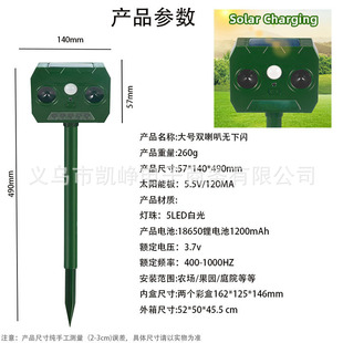 Solar Mouse Repellent Household Yard Ultrasonic Snake Repellent Dog Repellent Outdoor Farm Animal Repellent Bird Repellent