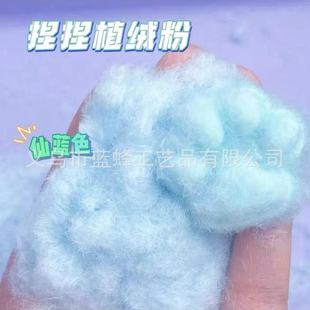 7-10g cat claw kneading music flocking powder simulation plush powder diy handmade material machine packaging wholesale