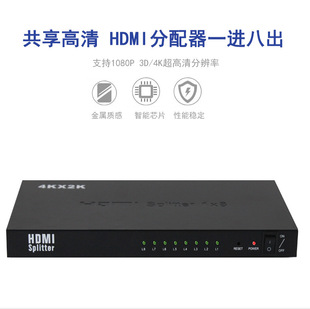 HDMI-дозатор одна точка восемь hdmi1080p1 минута 8 HDMI разделитель экрана один входит восемь из 4K * 2K 3D