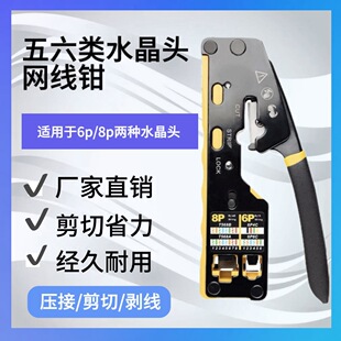 8P6P Multifunctional 6088 Dual-use CAT.6 Through-hole EZ CATegory 5e CATegory 6 Crystal Head DesktoP Portable Network Cable Pliers