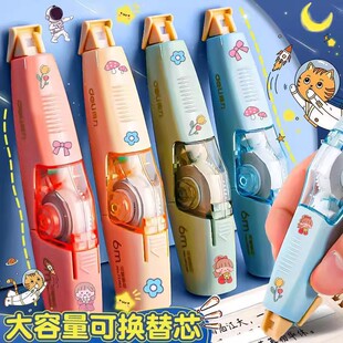 Deli correction tape correction tape students can change core small cute correction tape large capacity correction tape a large number of wholesale