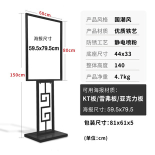 National tide style KT board display rack metal poster display rack floor advertising water brand shopping mall vertical brand iron rack factory direct sales