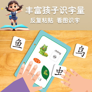 Literacy Quiet Book Tear and Paste Book Word Recognition Artifact Children's Three-Year-Old Enlightenment Toys Baby Early Education Educational Toys