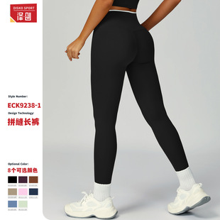 Ze Chuang Cross-Border Naked-Feel Yoga Pants High-Waisted Color-Block Quick-Dry Long Pants Sports Running Fitness Sports Leggings 9238