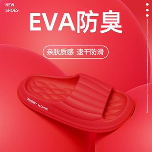 2025 New Wedding Slippers for Women, Summer Indoor Home Non-Slip, Zodiac Year Stepping on Poop Feeling, Bright Red Wedding Sandals for Men