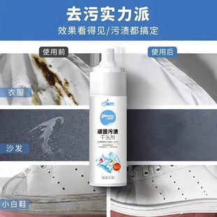 YouLuQing stubborn stains dry cleaning agent down jacket clothing oil stains sofa wash-free spray white shoes cleaner