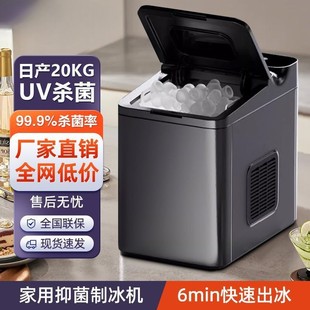 Ice maker small milk tea shop commercial 15kg household mini dormitory all-in-one ice making machine