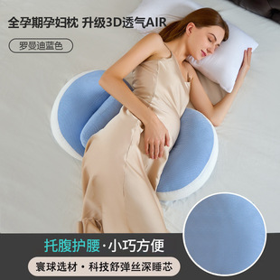 Pregnant Women's Pillow Waist Protection Side Sleeping Pillow Abdomen Side Sleeping Pillow Pregnancy Backrest Sleeping Pillow Backrest Pillow Necessary for Pregnancy