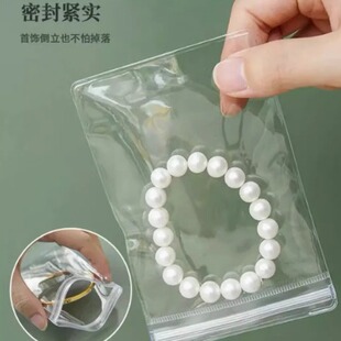 Spot 48 silk thick transparent jewelry bag Jade bag jewelry bag beads bracelet clip chain self-sealing bag 100