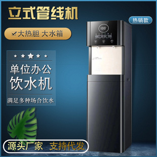 Commercial vertical pipe line machine reverse osmosis direct drinking machine unit office water dispenser heating filter integrated water purifier