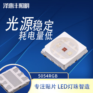 Spot LED Patch Light 5054RGB 1.5W 3W High PoWer Outdoor Lighting Project Fantasy Popular Light