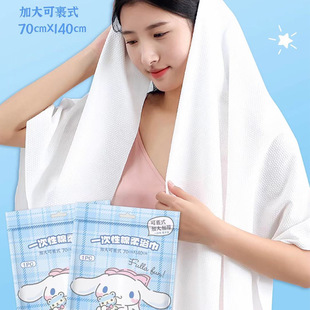 Sanrio bath towel disposable soft bath towel for business trip extra large wrapped genuine authorized wet and dry dual-use