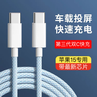 Применимо для Apple 1516 макарон быстрый кабель для передачи данных плетеный двойной c быстрый кабель для зарядки typec интерфейс зарядный кабель оригинальный завод
