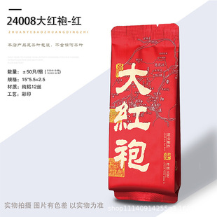 Новая сумка для упаковки чая Dahongpao Маленькая сумка для пузырьков Золотая медаль Zhengyan Цветочный аромат фруктовый аромат Dahongpao длинный мешок из алюминиевой фольги