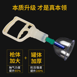 Vacuum Cupping Device Household Set of Air-Extracting Cupping Tank to Remove Moisture Tank Electric Cupping Beauty Salon Non-Aromatic