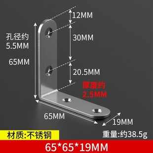 Thickened stainless steel angle code 90 degree right angle holder L-shaped triangular iron bracket connecting piece reinforced plate holder