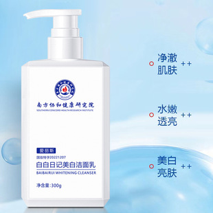 Southern Concord Whitening Facial Cleanser 300g Deep Cleansing to Black and White Alice White Diary Whitening Facial Cleanser