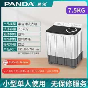 Panda бытовая старомодная стиральная машина полуавтоматическая двухцилиндровый двойной барабан большой емкости