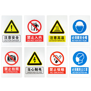 Customized Pvc Aluminum Plate Reflective Beware of Electric Shock Safety Warning Sign Sign Prohibiting Fireworks and Prohibiting Parking Sign
