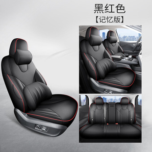 Foreign Trade Amazon Suitable for Hongqi EQM5 Full Leather Car Cushion Four Seasons Universal Saddle Cushion Car Seat Cover