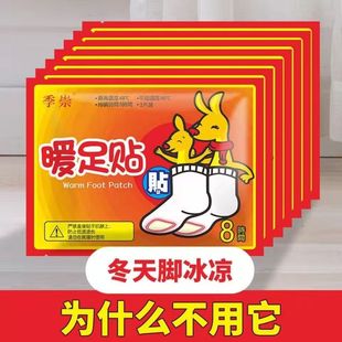 Large Warm Paste Warm Baby Self-heating Warm Paste Palace Warm Paste Female Palace Cold Paste Authentic Self-heating Paste Baby Paste