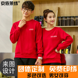Long Sleeve fleece-lined Pullover Crewneck Jacket Sweatshirt Diy Class Work Clothes Crewneck Printing logo