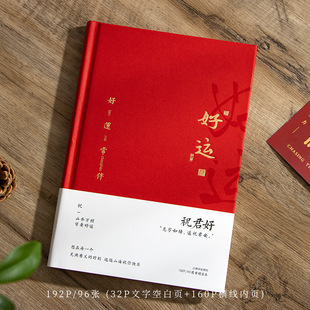 Цинхэ Чжу Цзюньхао тетрадь с благословением ручной книги с творческой индивидуальностью, простой и изысканный студенческий подарочный дневник