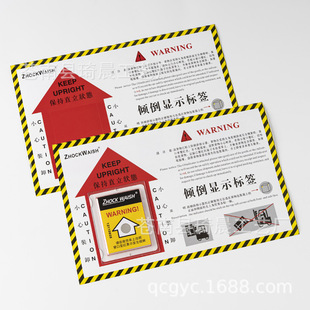 Wholesale single angle left and right anti-Tilt label anti-inversion label Anti-tilt sensor logo anti-tip sign