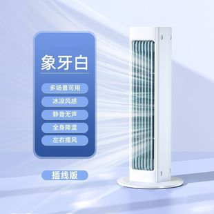 Desktop Air Conditioner Electric Fan Home Car Portable Mounted Dormitory Leafless Ultra-quiet Wall Hanging Tower Fan Suitable