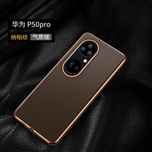 Для Huawei P50 чехол для телефона P50 Pro кожаный защитный чехол P50 High-end роскошный Ультратонкий устойчивый к падению цельный элемент