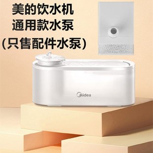 Midea pet water dispenser filter element mute wireless water pump automatic circulation cat water dispenser filter sponge accessories
