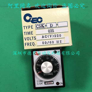 Taiwan CEC timer CSK-D 3S AC220V original genuine goods false one penalty ten time relay