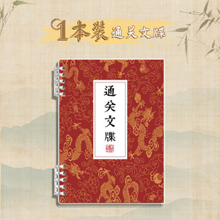 Imperial edict notebook new loose-leaf book high color value B5 creative spoof funny A5 chronicle diary blank book