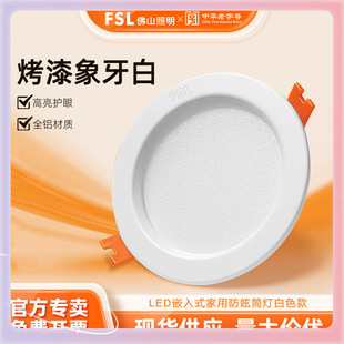 ✅Встроенные светильники Foshan Lighting светодиодные светильники потолочные светильники встраиваемые бытовые 2,5-дюймовые отверстия антибликовый алюминий