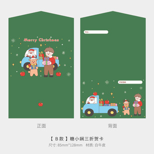 Christmas greeting card 30% discount cartoon Christmas greeting card couples confession message card Christmas gift thank you card