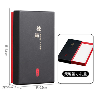 Sandalwood comb gift box heaven and earth cover paper box red gray flannel outer packaging retro Chinese style high-end spot