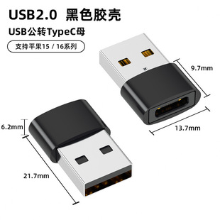 Otg Adapter Type-C Converter Female to USB Fast Charging Data Car Computer Mobile Phone High-Speed Transmission Keyboard