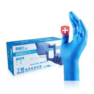 Afulan Medical Ding Qing Examination Gloves Protective Wear-resistant High Elastic Waterproof Thickened Food Grade Gloves