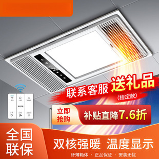 Yuba exhaust fan lighting integrated bathroom air heating integrated ceiling led heating light bathroom heater