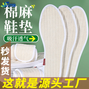 Source factory sweat-absorbent deodorant breathable spring and autumn linen insole comfortable women's deodorant sneaker leather shoes