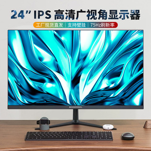Suitable for HD 22 inch monitor 24/27 inch 32 inch curved surface borderless 2K4K computer screen 44HZ