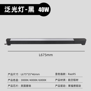 Rail live line spotlight commercial supermarket clothing store slide rail grille fill light track strip floodlight