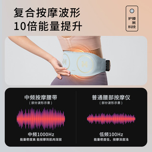Waist massage instrument hot compress micro current pulse massage belt multifunctional wireless intelligent heating waist protection gift