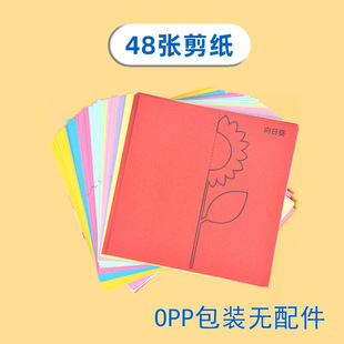 Children's paper-cut DIY production materials gift box kindergarten 3-6 years old baby coloring color printing line manuscript puzzle origami