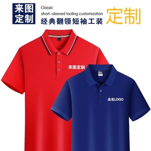 Оптовая продажа летняя рубашка POLO рабочая одежда футболка заводская одежда с короткими рукавами, быстротушный, изготовленный на заказ с лацканом и печатной одеждой LOGO