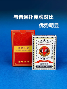 Junzhong Poker Egg игральные карты