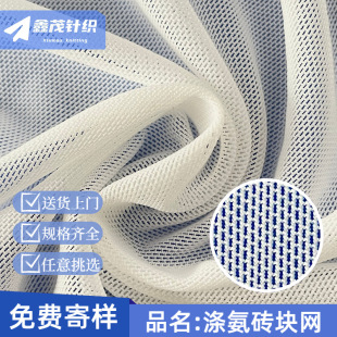 Spot 50D brick mesh polyester ammonia yoga clothing fabric sweat-absorbent breathable four-sided elastic small hole square mesh fabric