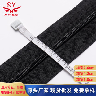 Factory wholesale No.5 nylon widened zipper 3.6cm5cm7cm luggage tent canopy thickened wide side zipper