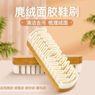 Suede Shoes Suede Brush Rubber Brush Special Eraser Cleaning Anti-Deerskin Shoe Brush Suede Rhubarb Boots Brush
