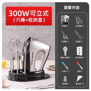 Shunhan 300W яйцеклетка электрическая домашняя выпечка небольшая ручная машина для взбивания яиц торт сливки волос